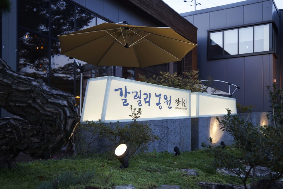 에벤에셀농원 이미지