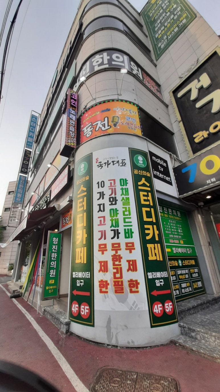 형진한의원 이미지
