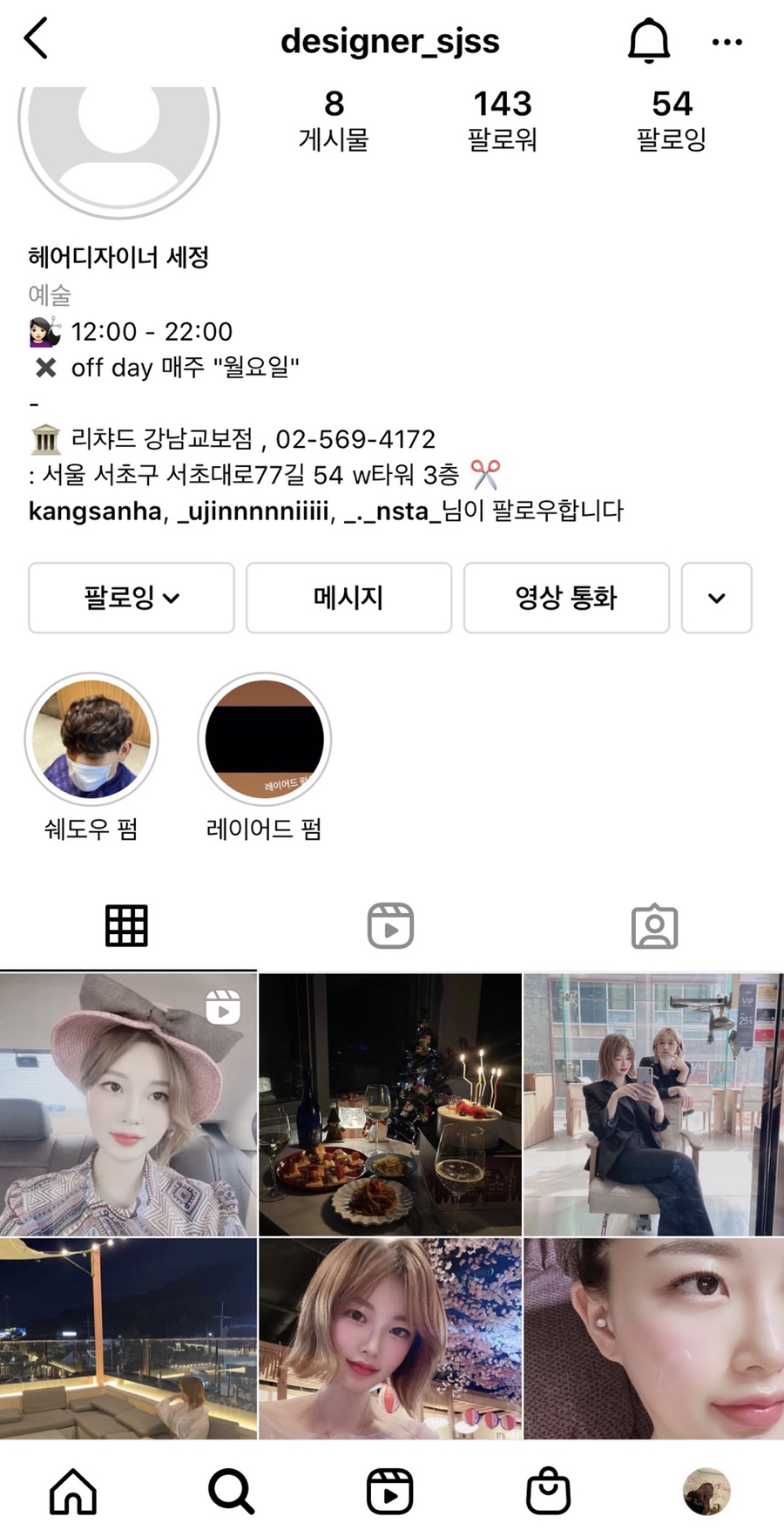 프로남성컷트 이미지