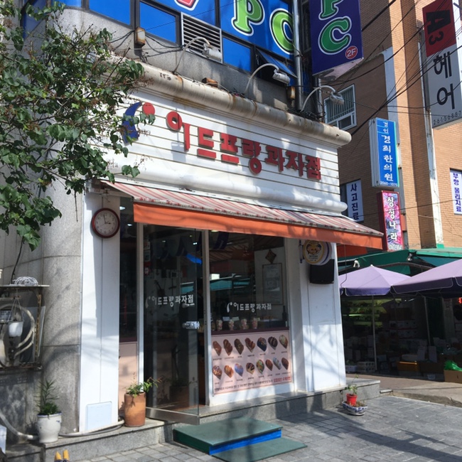 이드프랑과자점 이미지