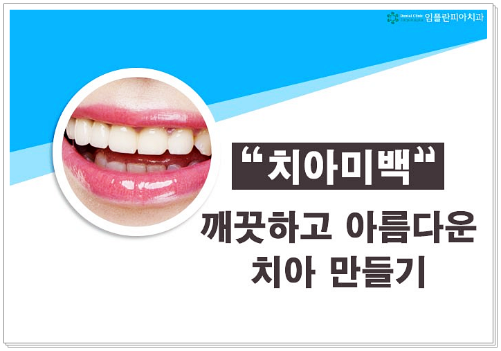 서울임치과의원 이미지