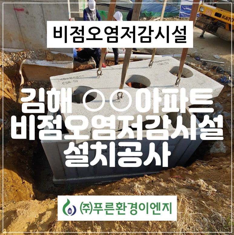 (주)푸른환경이엔지 이미지