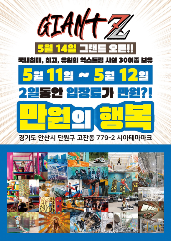 시아테마파크 이미지