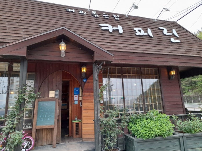 커피볶는집커피린 이미지