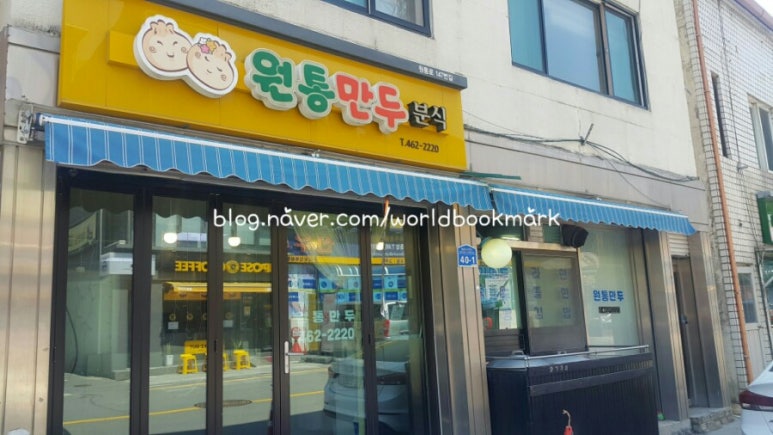 원통만두 이미지