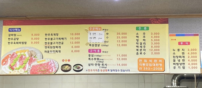 자연소리 당진한우 이미지