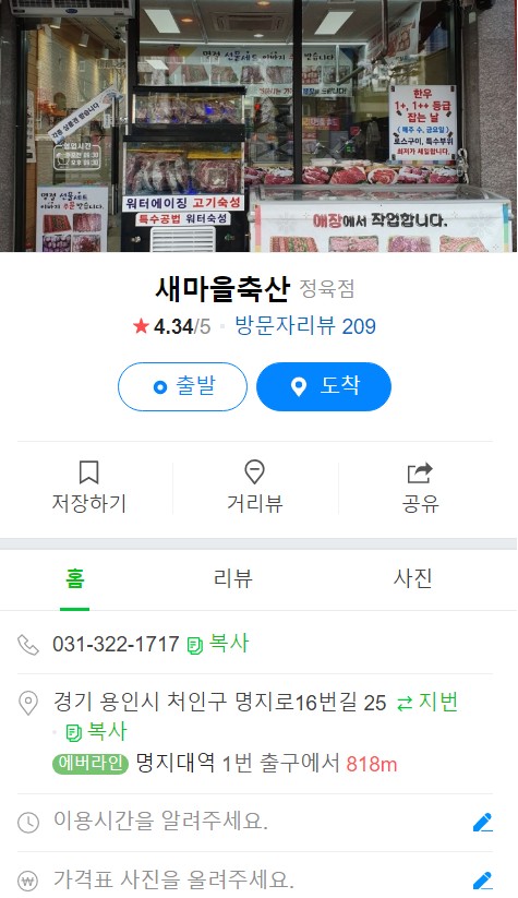 새마을축산 이미지