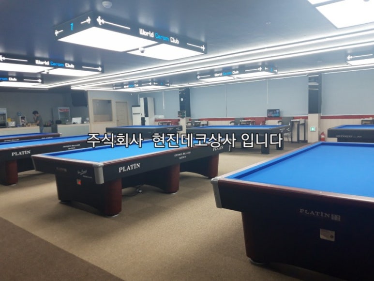 월드당구장 이미지