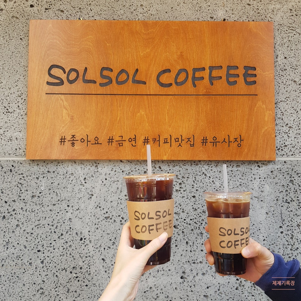 솔솔커피전주 이미지