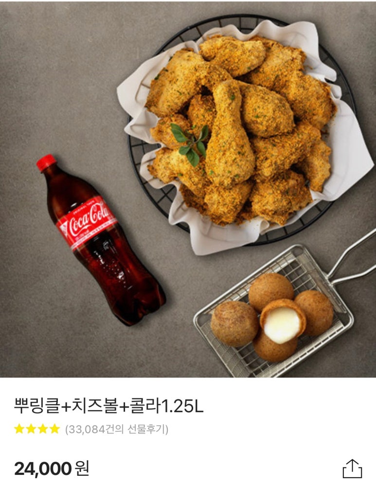 수앤치킨 이미지
