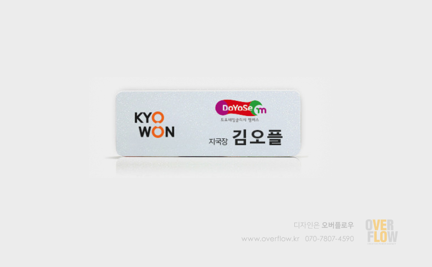 (주)교원 이미지