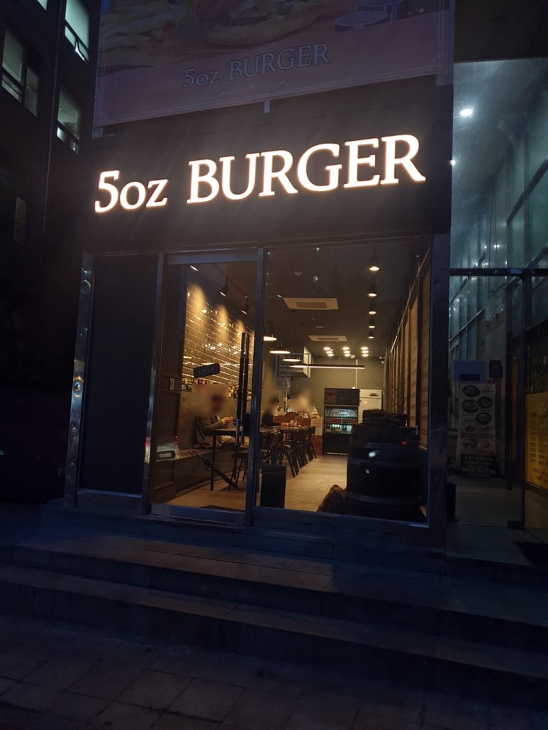 5oz버거 이미지