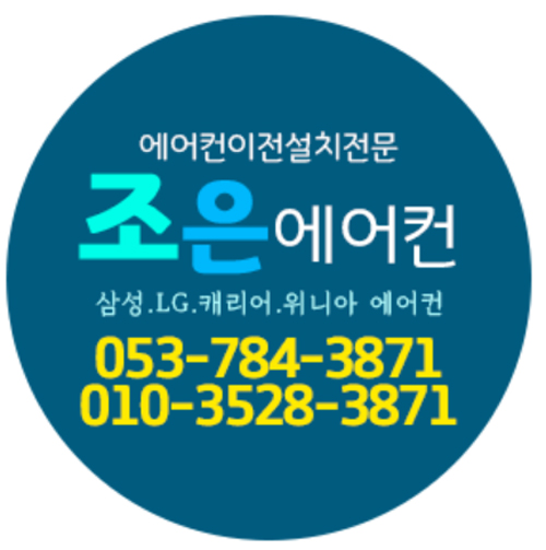 조은에어컨 이미지