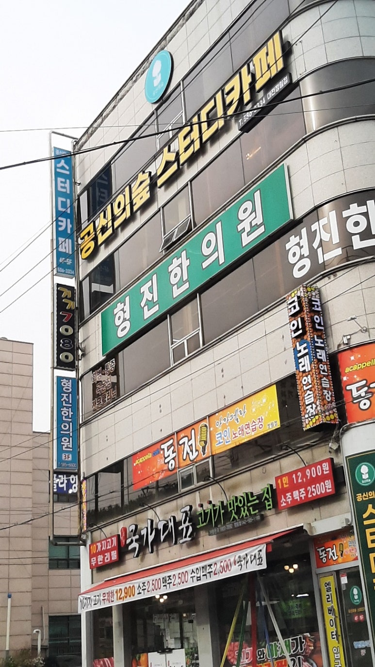 형진한의원 이미지
