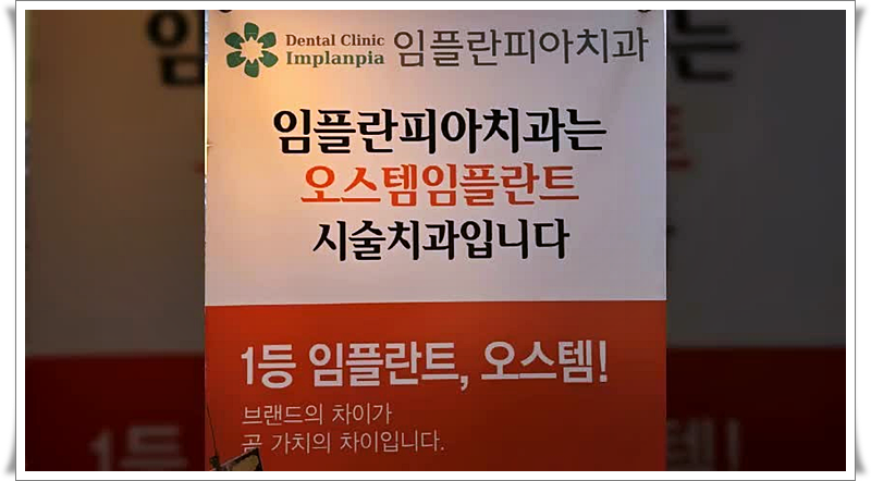 서울임치과의원 이미지