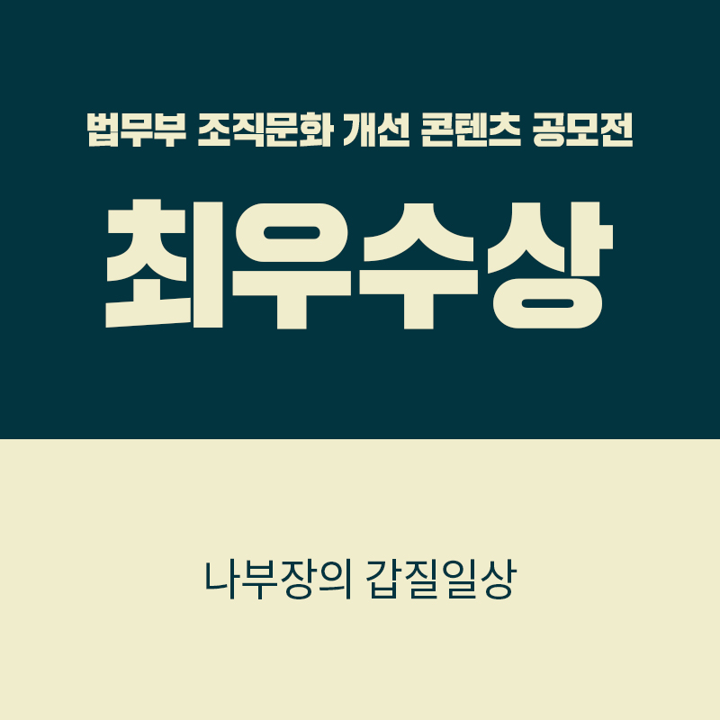 나부장 이미지