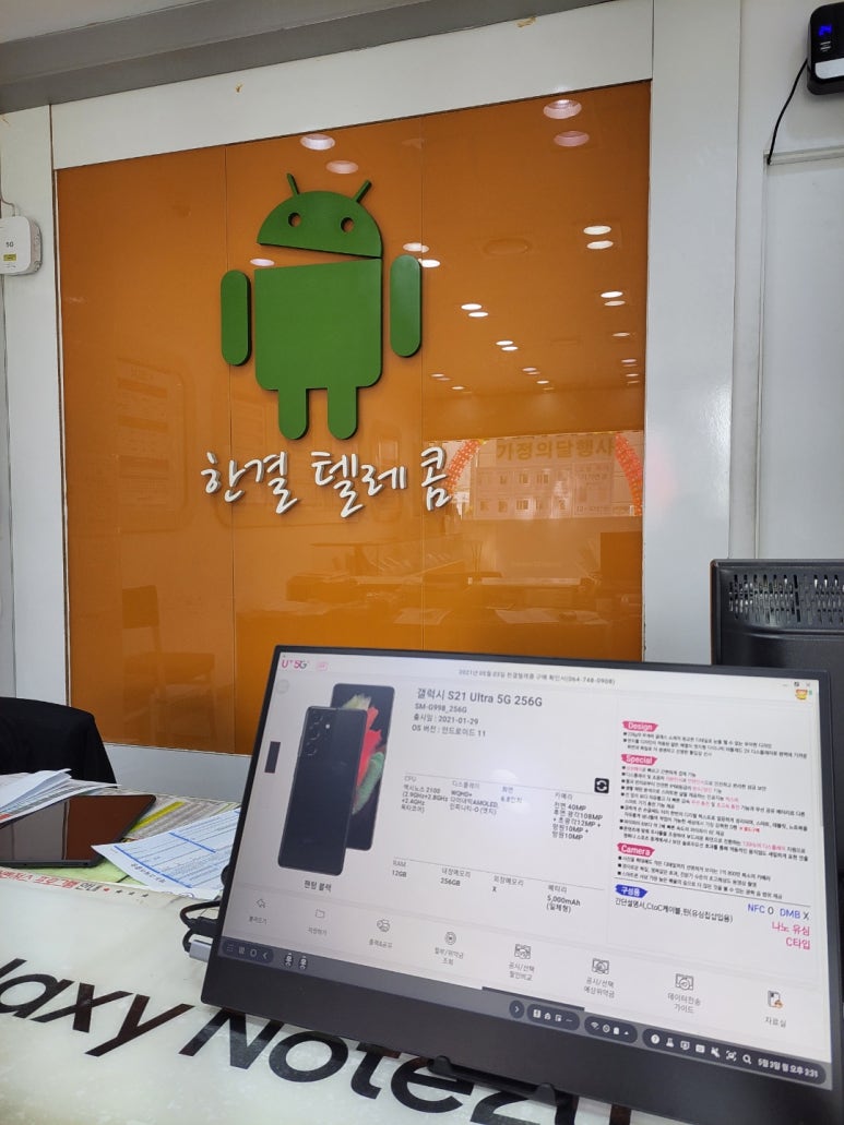 한결텔레콤 이미지