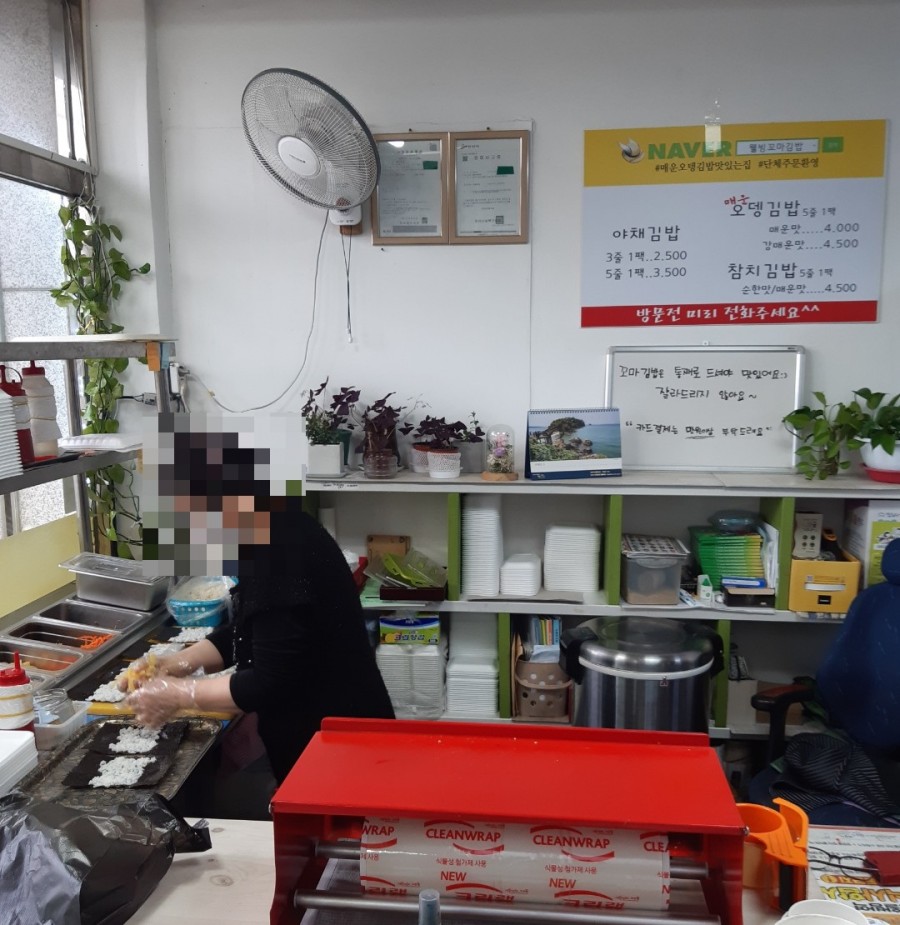 웰빙꼬마김밥 이미지