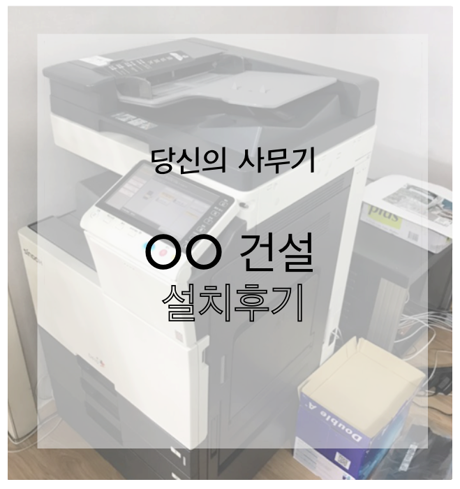 여주사무기 이미지