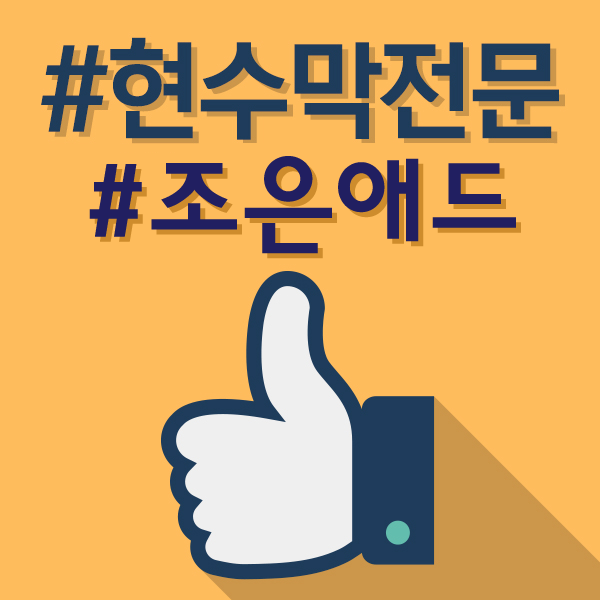 조은애드 이미지