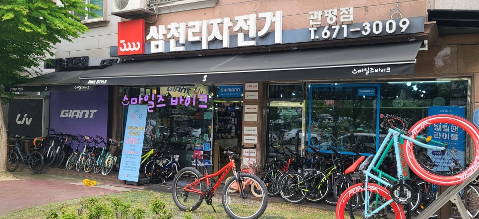 스마일즈바이크삼천리자전거 이미지