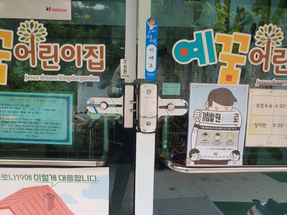 예꿈어린이집 이미지