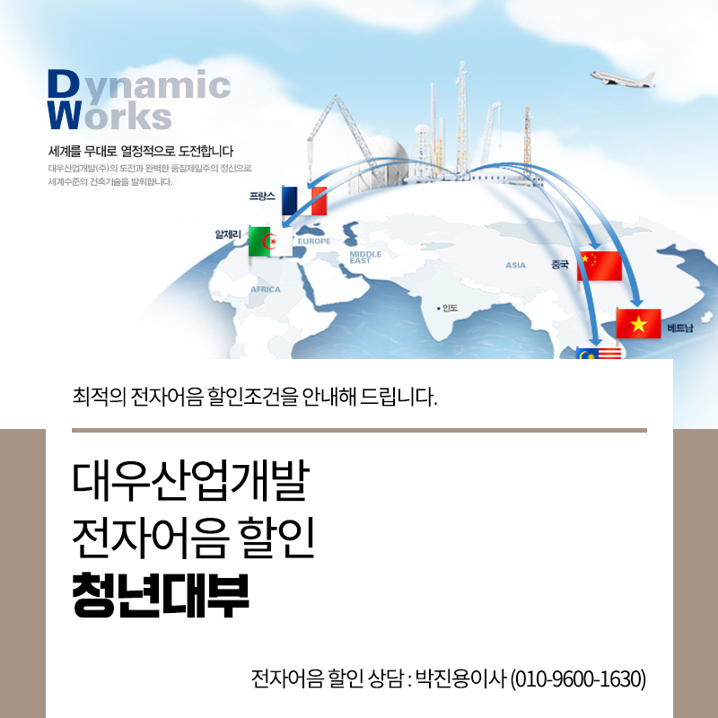 대부산업개발 이미지