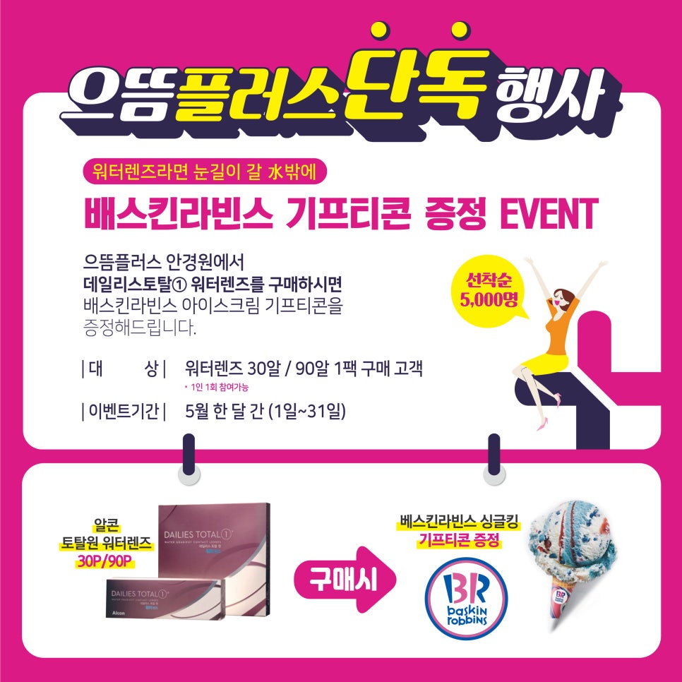 베스킨라빈스수유점 이미지