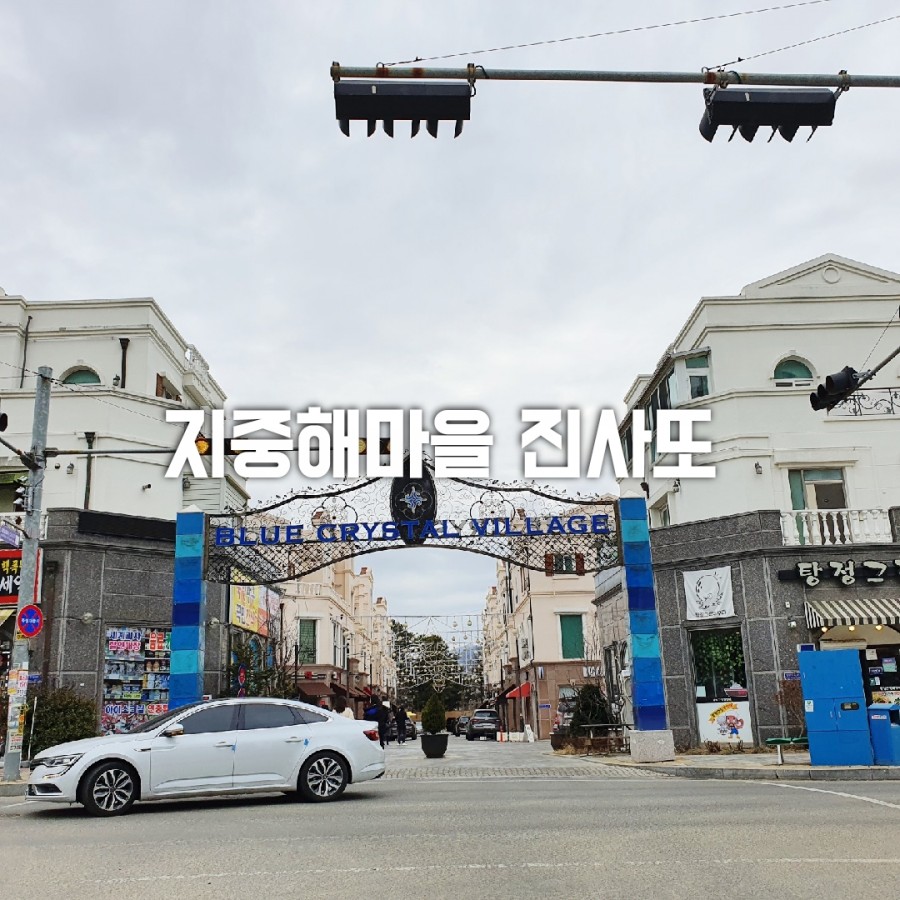 진사또 이미지