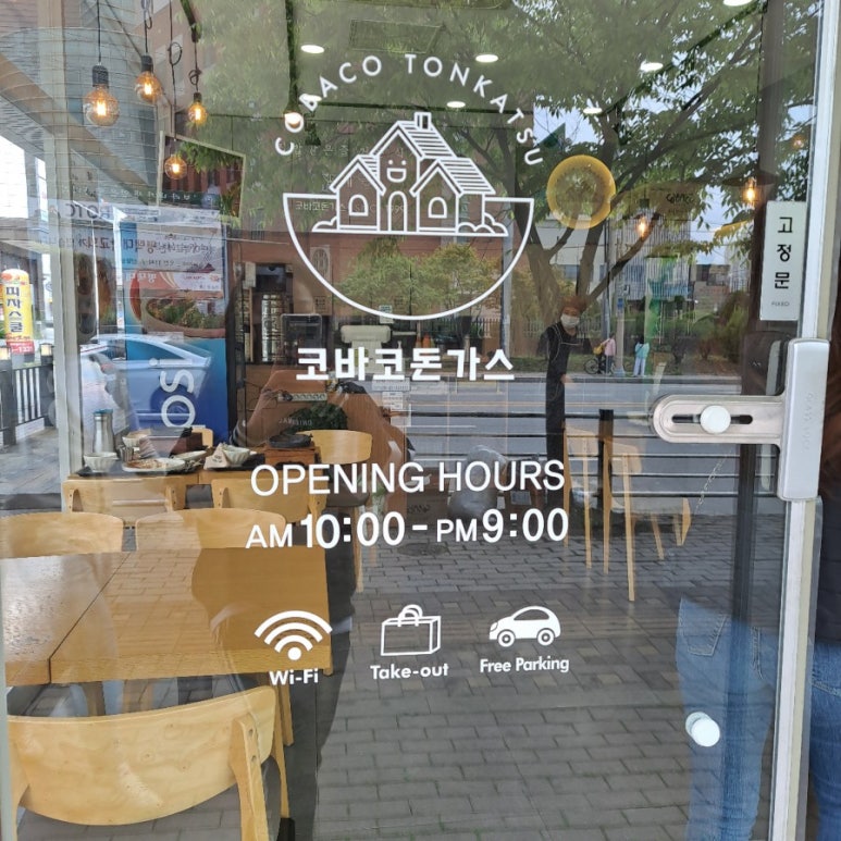 코바코 평택대점 이미지
