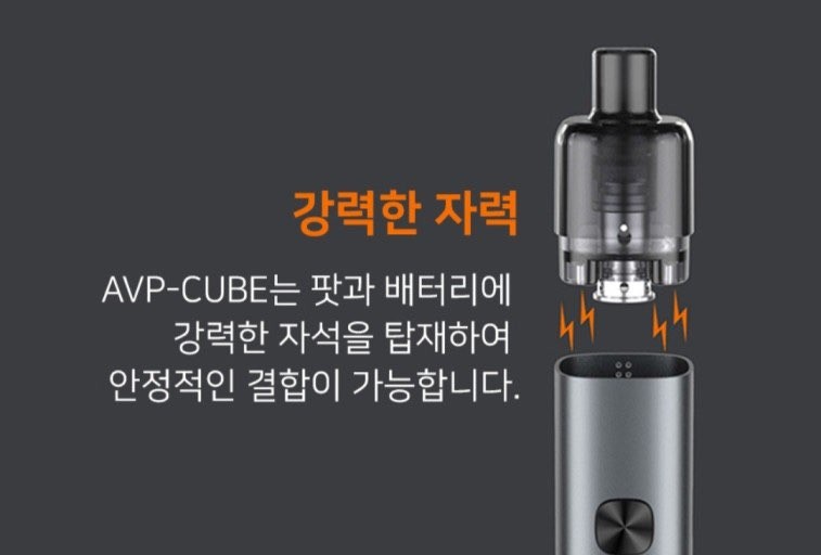 강남 큐브 전자담배 이미지