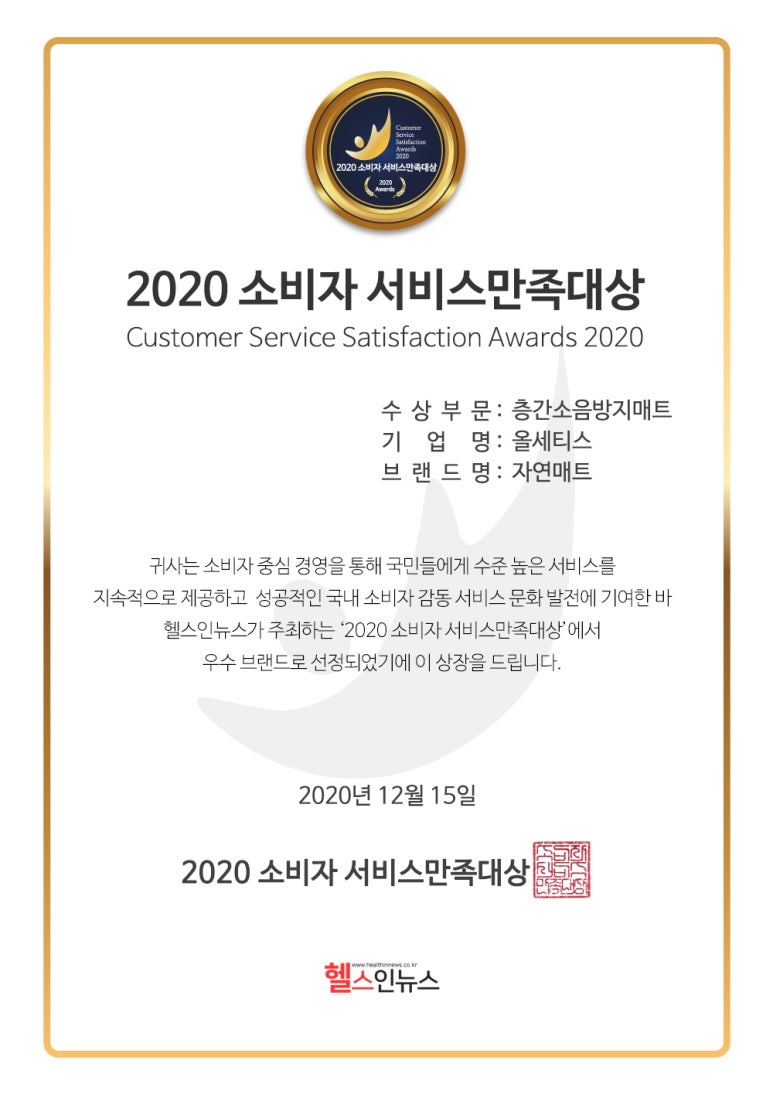 자연매트대구경북지사 이미지