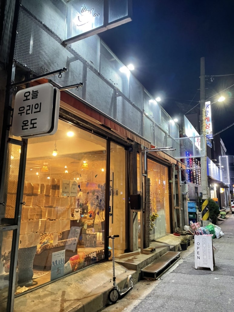 오늘우리의온도 이미지