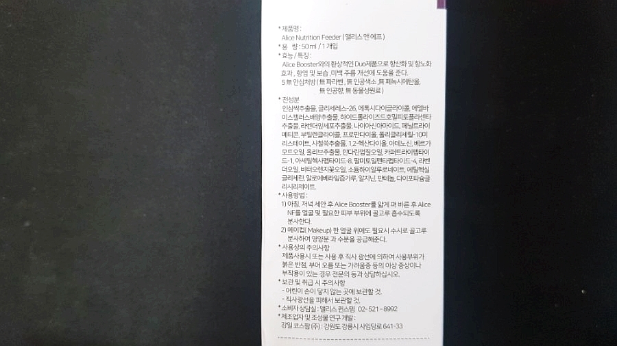앨리앤앨리스 이미지