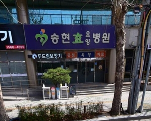 송현장례식장 이미지