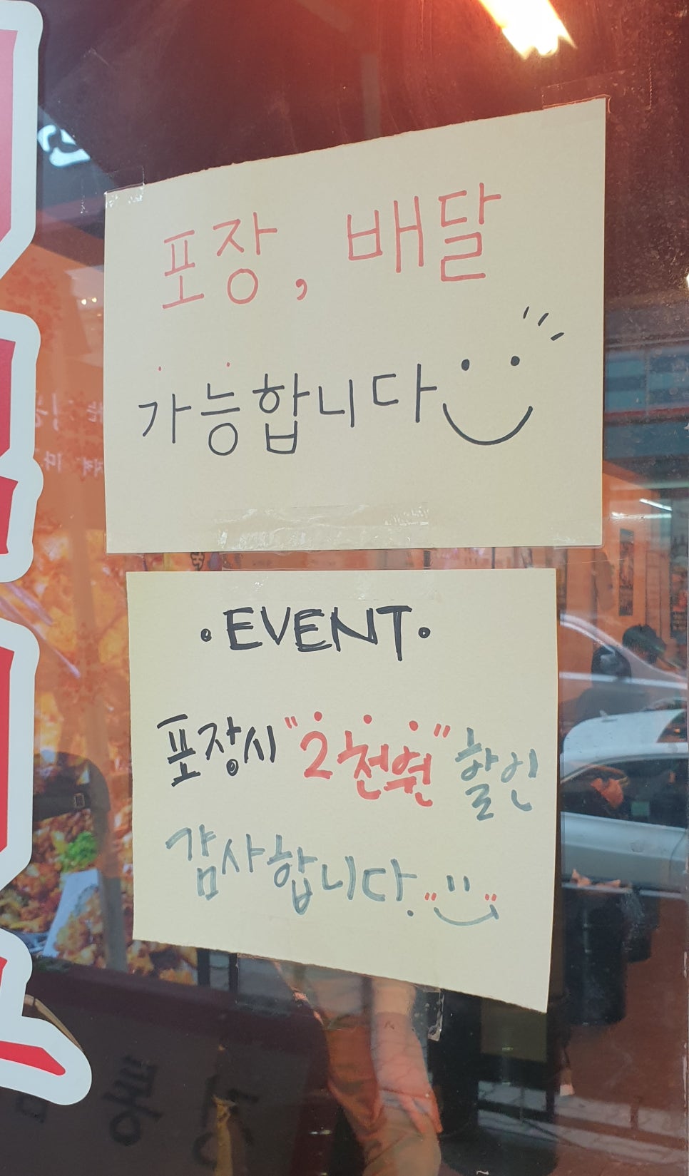 정통집철산역점 이미지