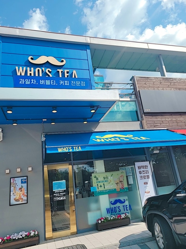후즈티덕소예봉점 이미지