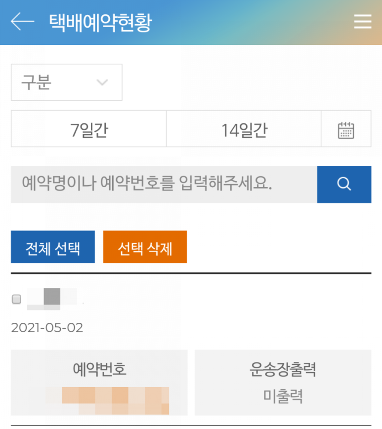 GS편의점 이미지