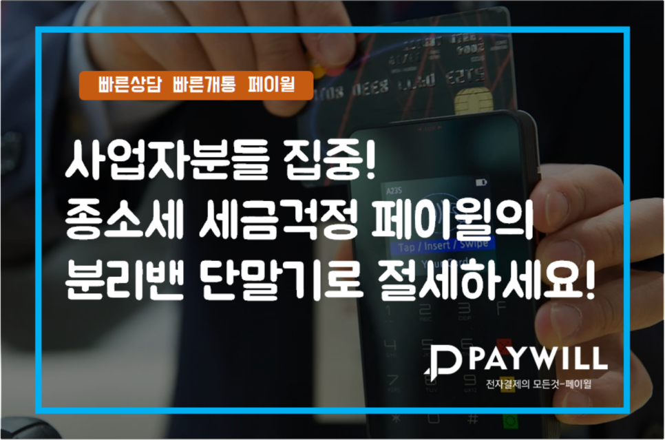 페이밴 이미지