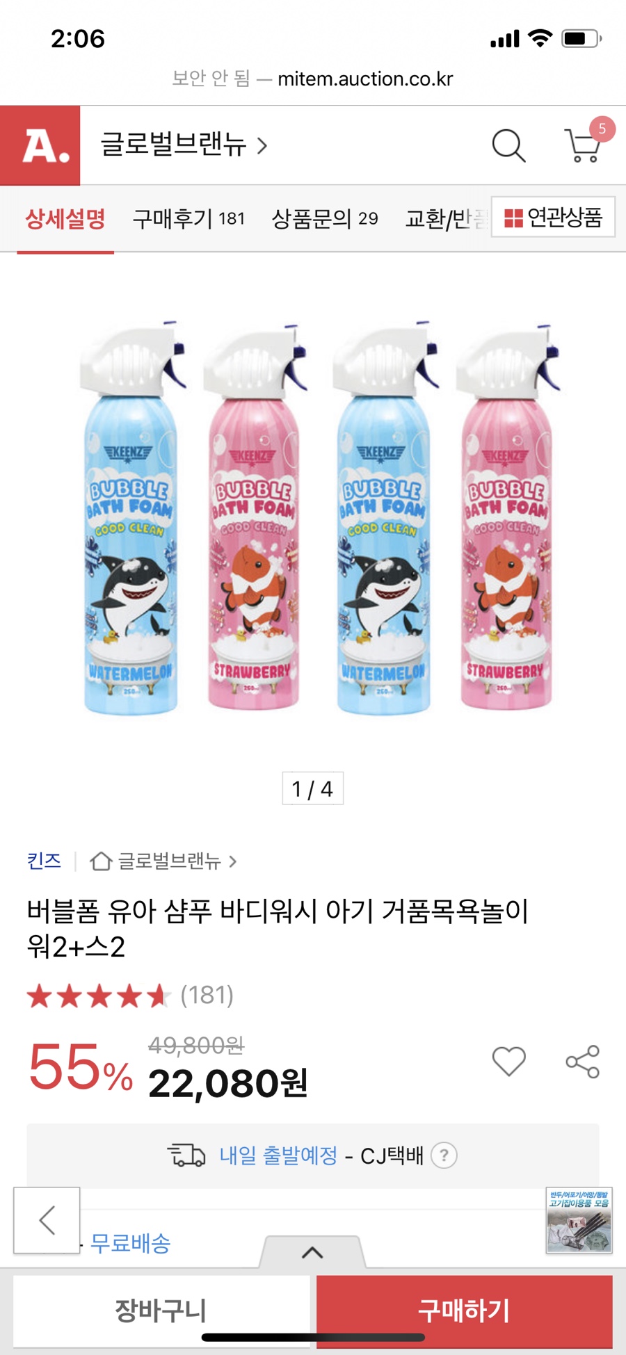 마왕족발 공도점 이미지