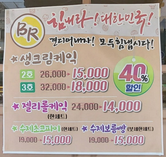 보름 베이커리 이미지