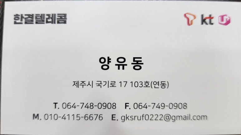 한결텔레콤 이미지