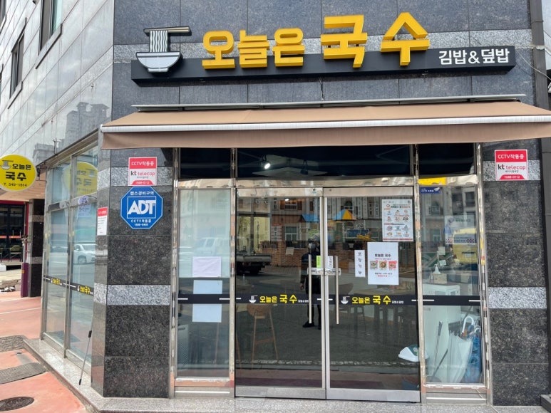 오늘은국수 이미지