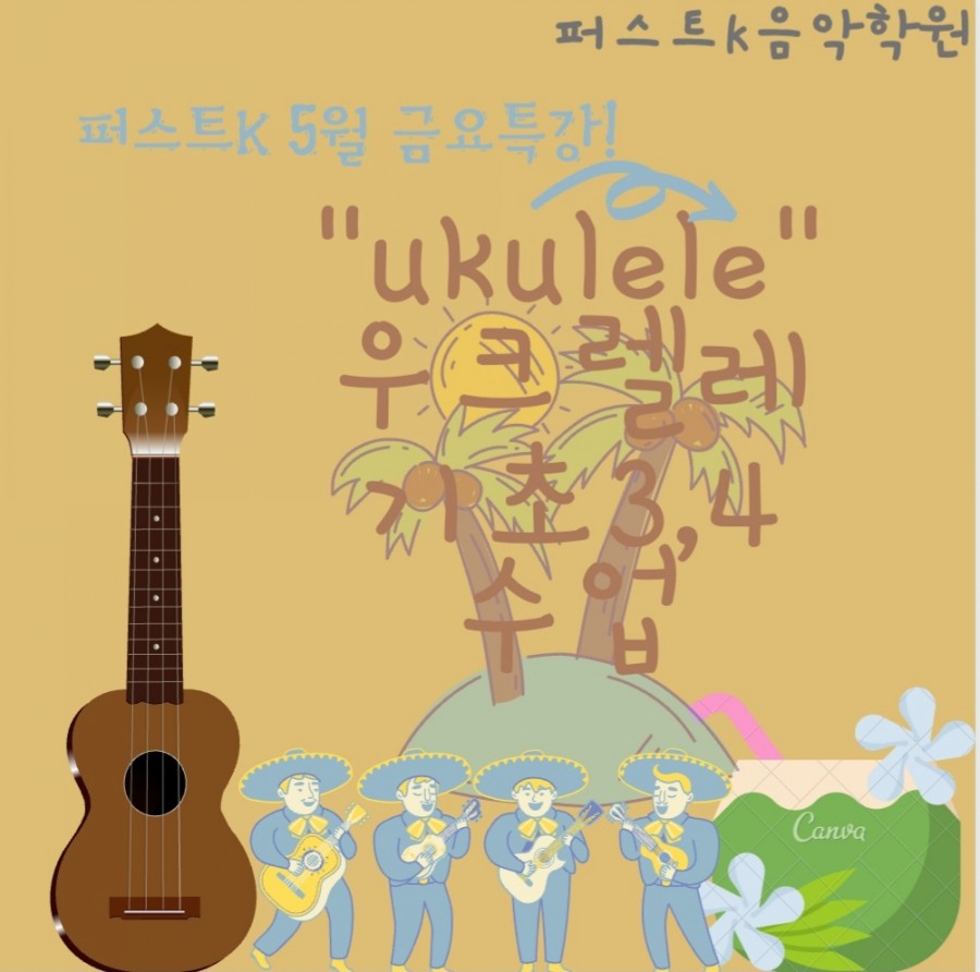주원음악학원 이미지