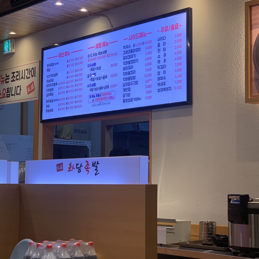 화담족발 이미지