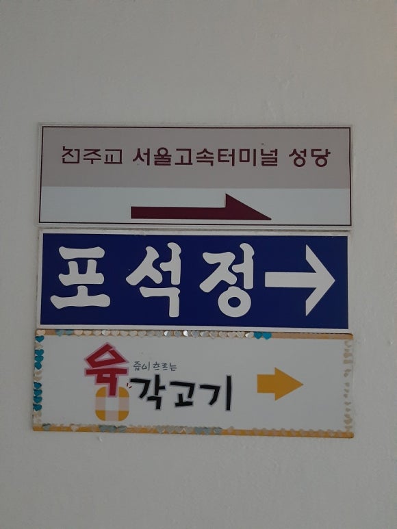 포석정식당 이미지