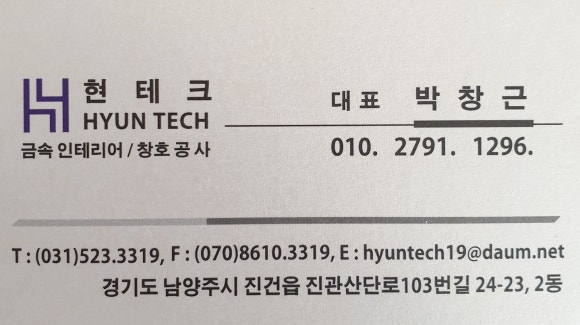 현테크 이미지