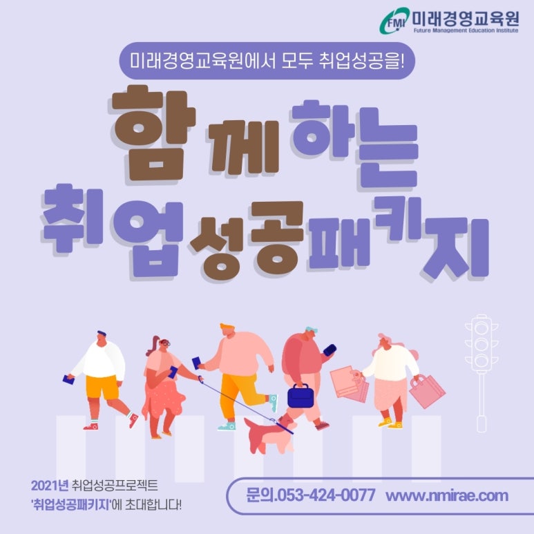 미래취업정보 이미지