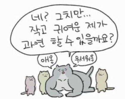 떼구루루 이미지