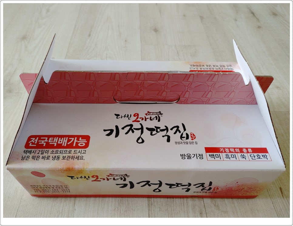 오가네떡집 이미지